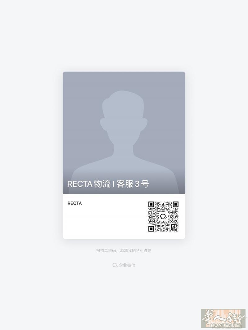 【西班牙华人物流｜寄件/搬家一站式解决】📦在西班牙寄东西不知道选哪家？📮 行李、包裹、搬家、仓储，一家就够！Recta 是一家位于西班牙的物流公司，主要为个人及商用客户提供多渠道、多线路的物流及配套服务，覆盖日常寄件、跨国运输及搬家需求。✅ 可寄多家主流渠道UPS / FedEx / Correos 等官方渠道任选公司可操作 UPS、FedEx、Correos 等主流物流渠道，根据客户需求选择合适的运输方式，在时效与价格之间进行合理搭配，整体费用相对具有优势。✅ 线路齐全西班牙 ➜ 国际西班牙 