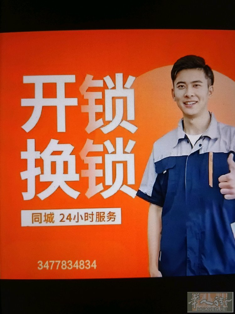 米兰专业开锁，换锁芯；精准，快捷，高效。