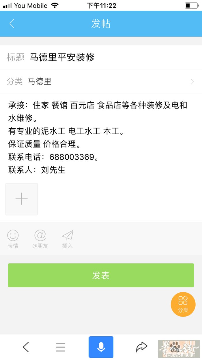 马德里平安装修