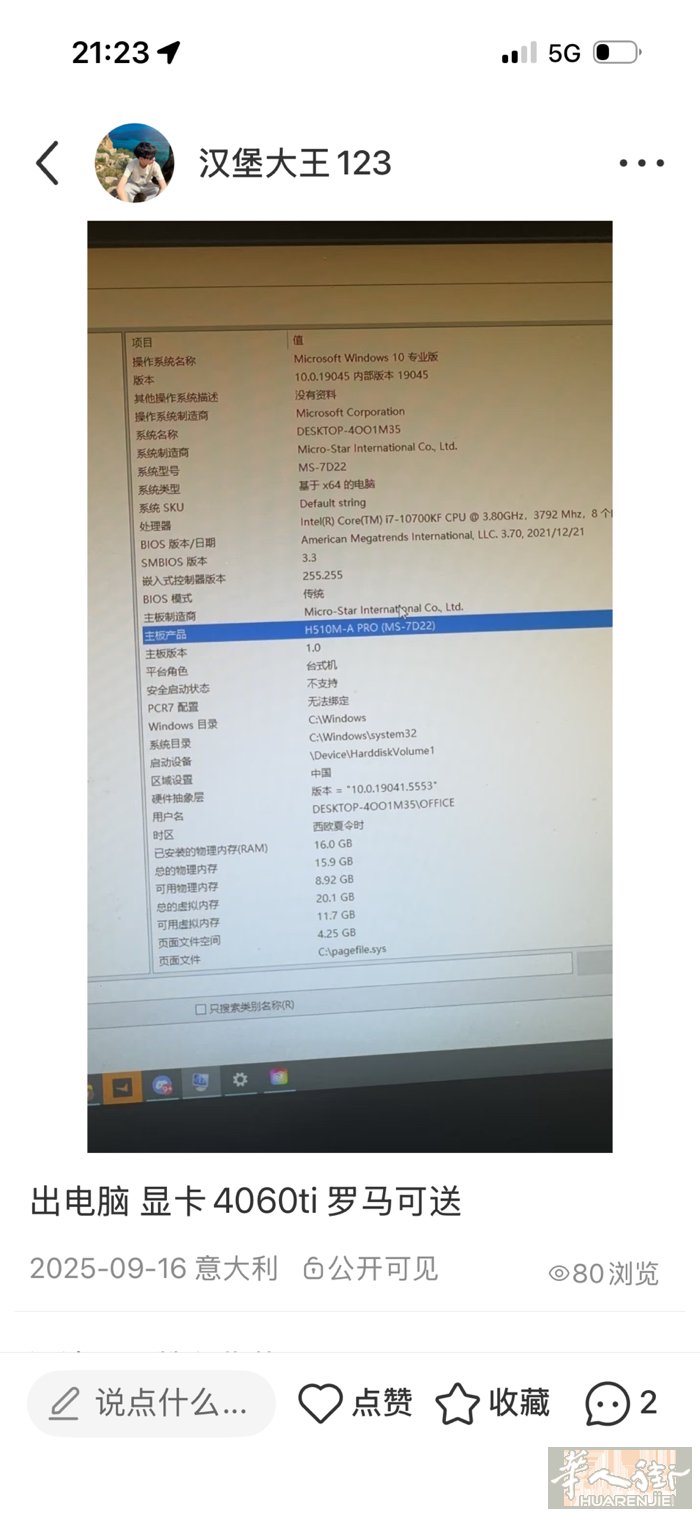 罗马出电脑加卓威显示器240hz 附送磁轴rog魔导师