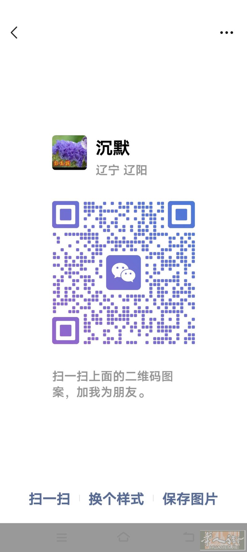 辽吉黑东北工作群，方便老乡找工作