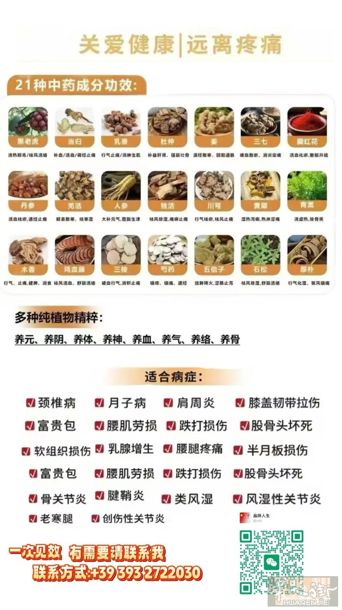 老中医独家配方！需要调理的联系我，可以上门服务，一次见效！