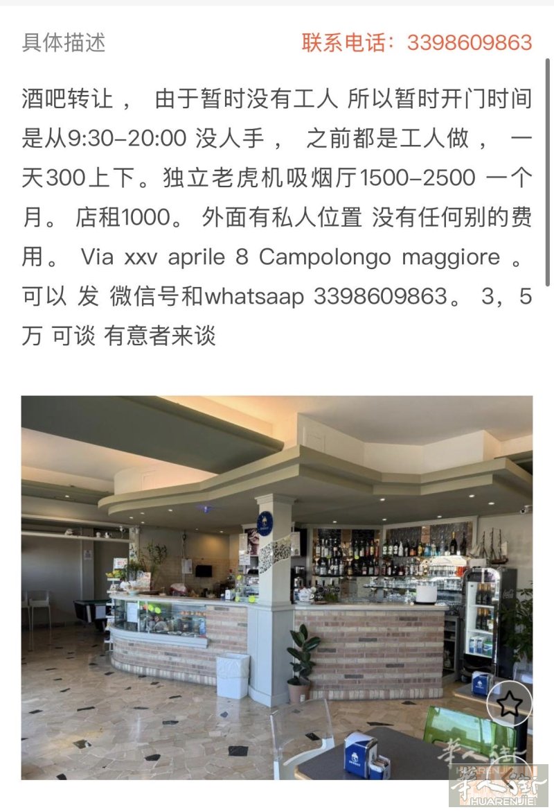 酒吧2，8万转让