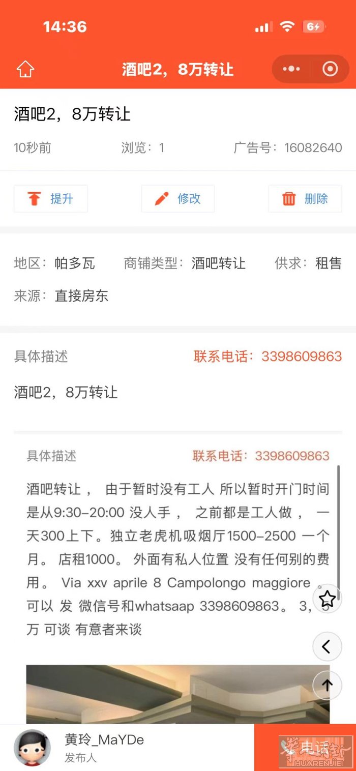 有意者请联系～无心者勿扰谢谢