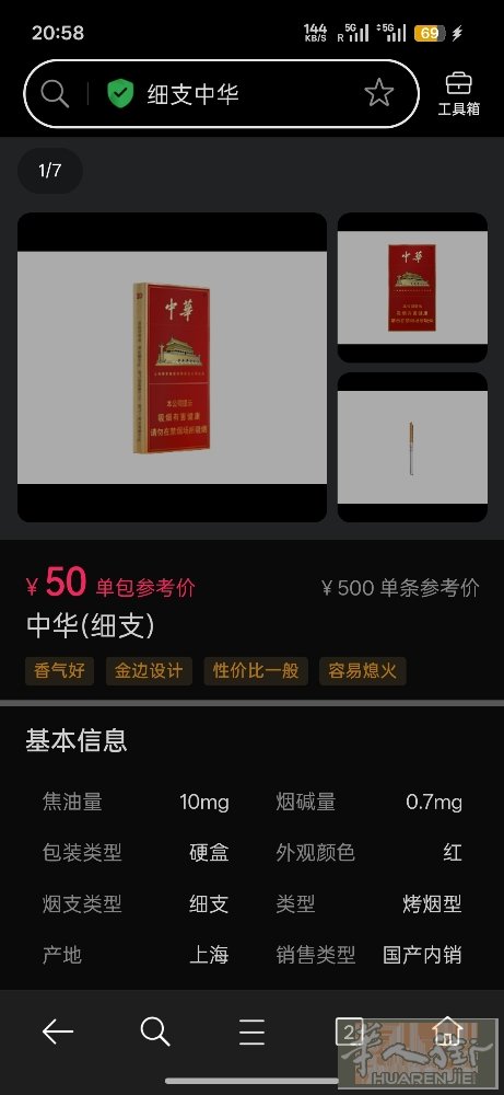 打包出售5条中华细支，500，不单卖。闲人勿扰