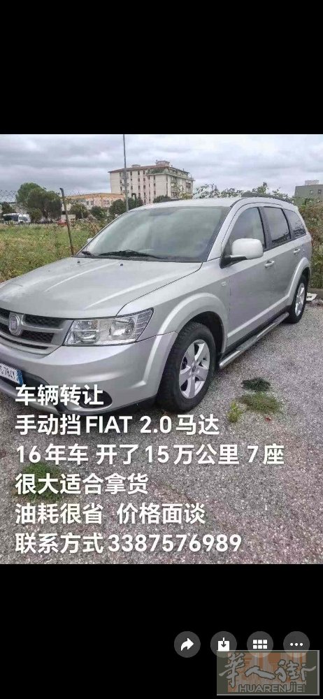 本人汽车转让