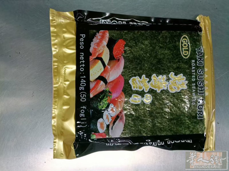 好消息！日本紫菜厂家直销（烧海苔）有多种款式、多种