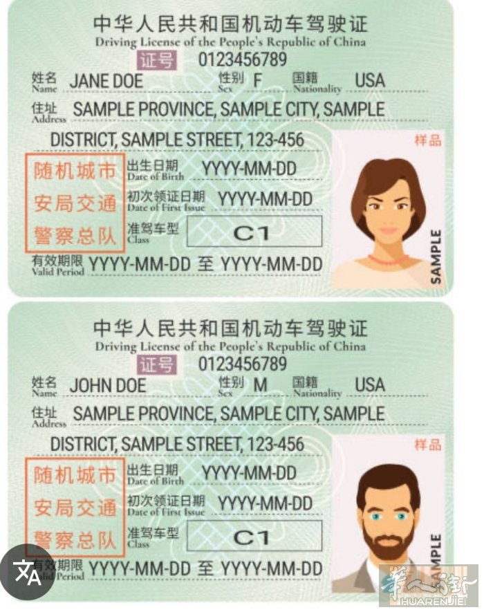🚗 驾驶证翻译一直可办理 📄 各类证件翻译都可以做  需要的私我👇 微信：