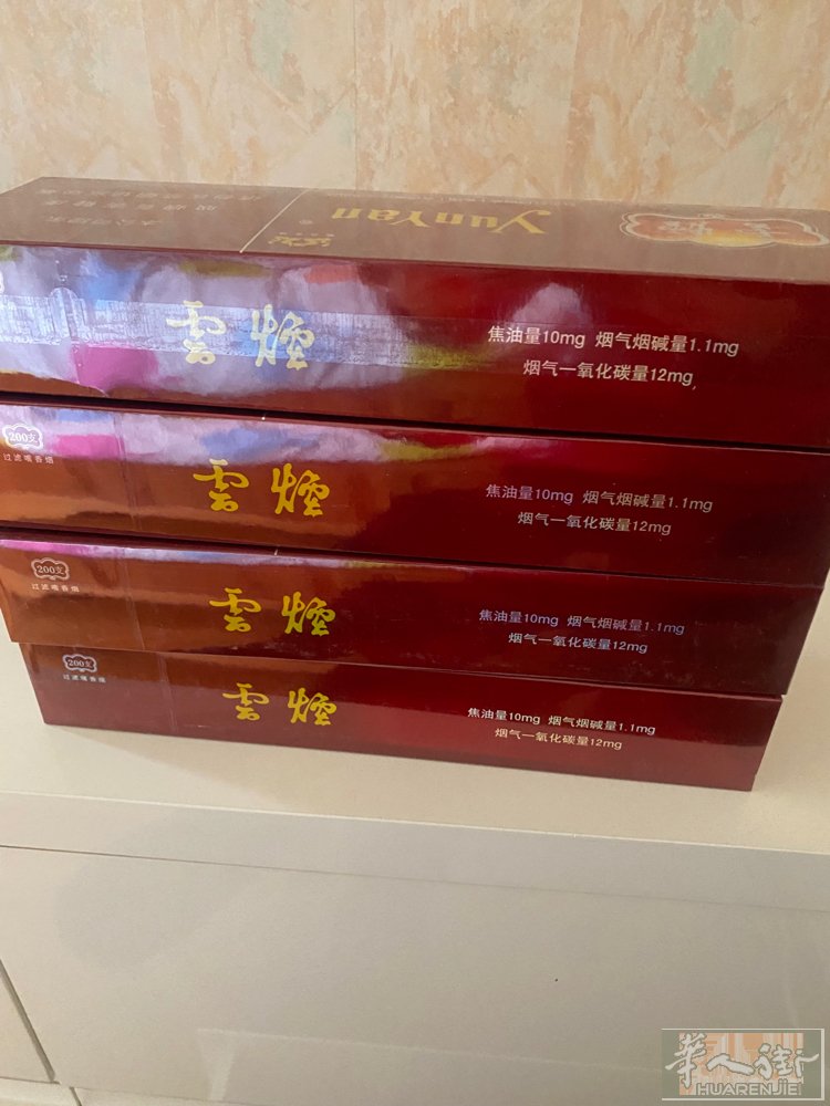 替朋友出让4⃣️条云烟