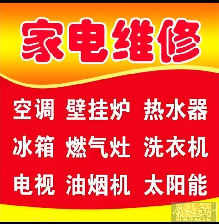 专业疏通下水道，各种管道堵塞，一炮疏通，不伤管道，不管哪里堵塞，都能给它通开。有