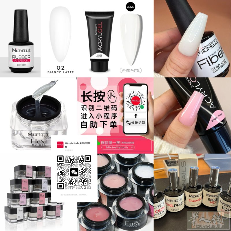 💅 Michelle Nails 美甲产品米兰代理｜专业美甲产品批发，价格实惠