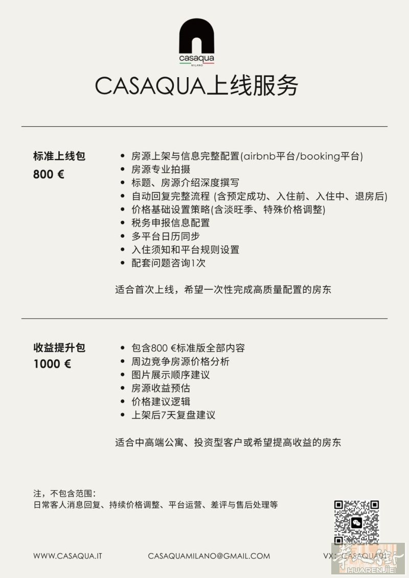 🏠 做民宿，还在自己一点点摸索？太慢了。

我们