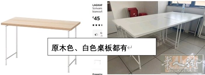 PRATO 便宜出二手，学校桌椅板凳，宜家桌椅板凳，超大镜子 5张，，，联系微信