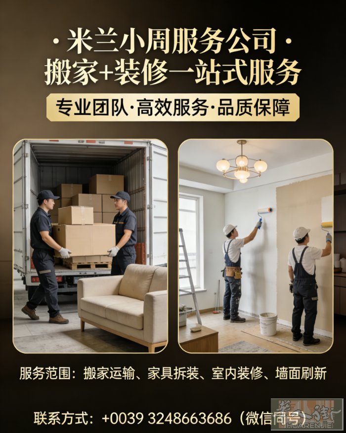 家人们，搬家装修是不是想想就头大？ 找搬家公司怕东西摔坏，找装修公司怕被坑，来回