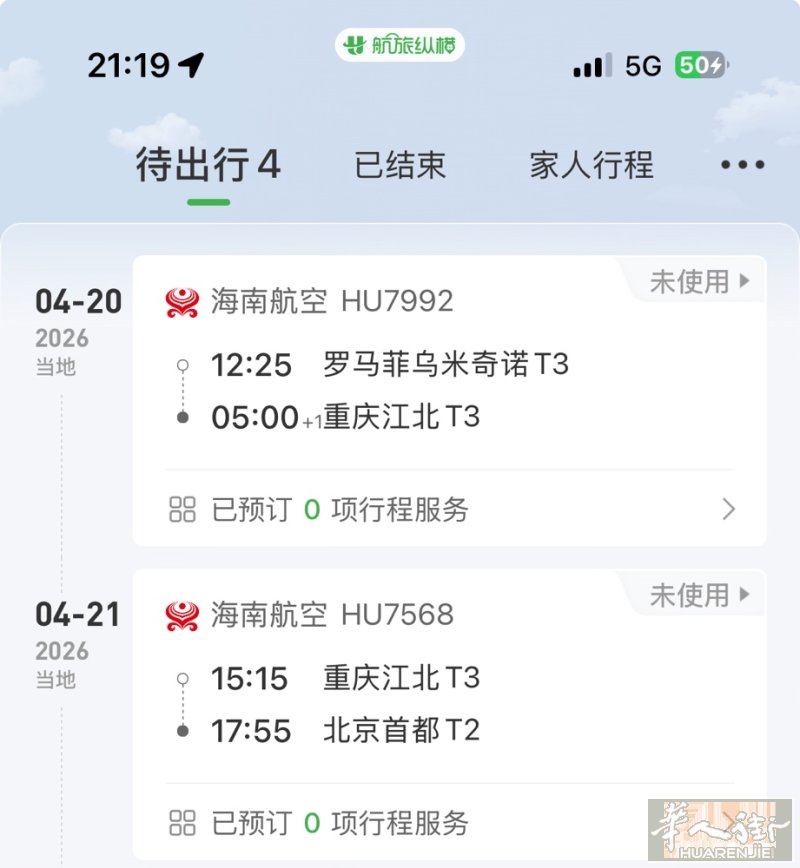 【人肉带货】4月20号意大利普拉托飞北京。  靠谱人肉带货，4月20号普拉托✈️