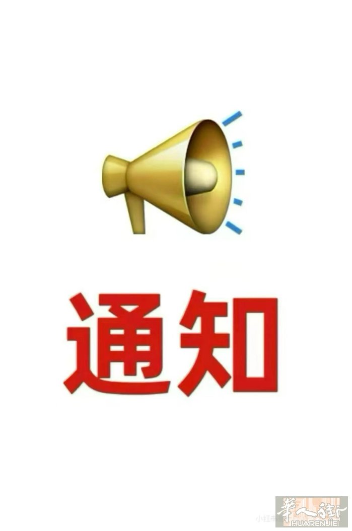 意大利账单🉐 85折 稳定接 各种罚款 车罚款 税费 水电费 垃圾费 物业费