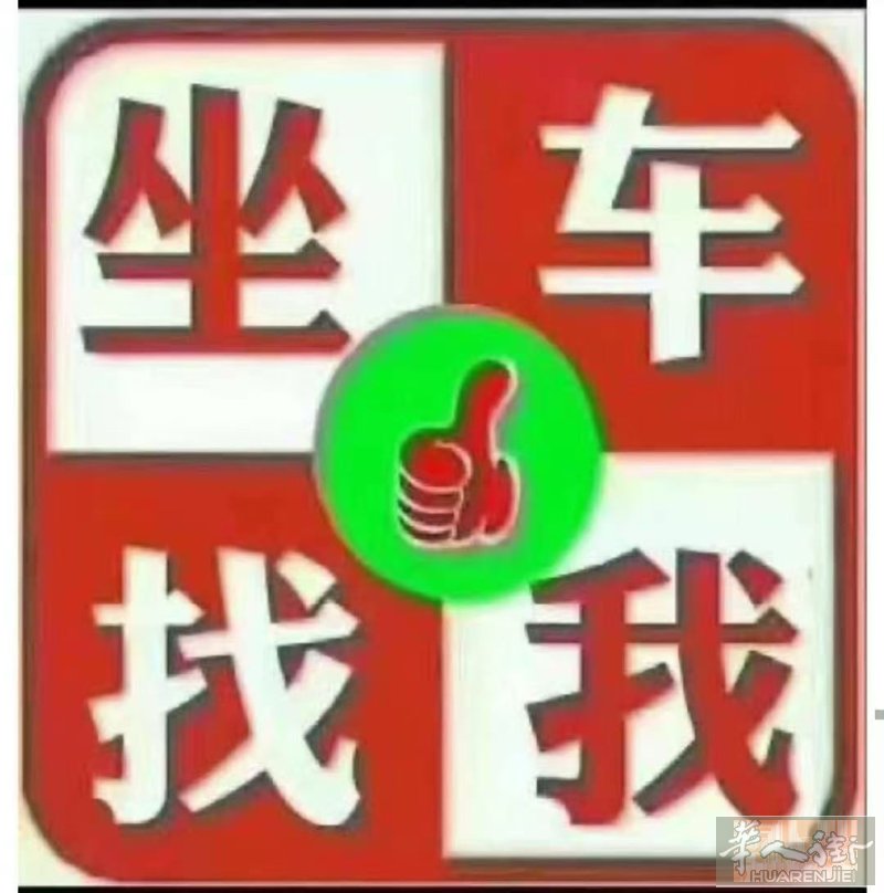 Forli老牌五座七座出租车队24小时全天候接送服务ror li—Rimini—