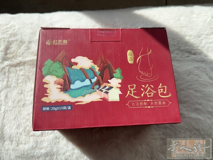 养生保健用品