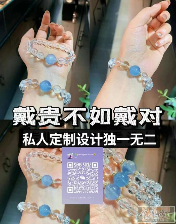 水晶玉石翡翠，私人订制！独一无二的！喜欢可以扫码加微信zhan_crystal