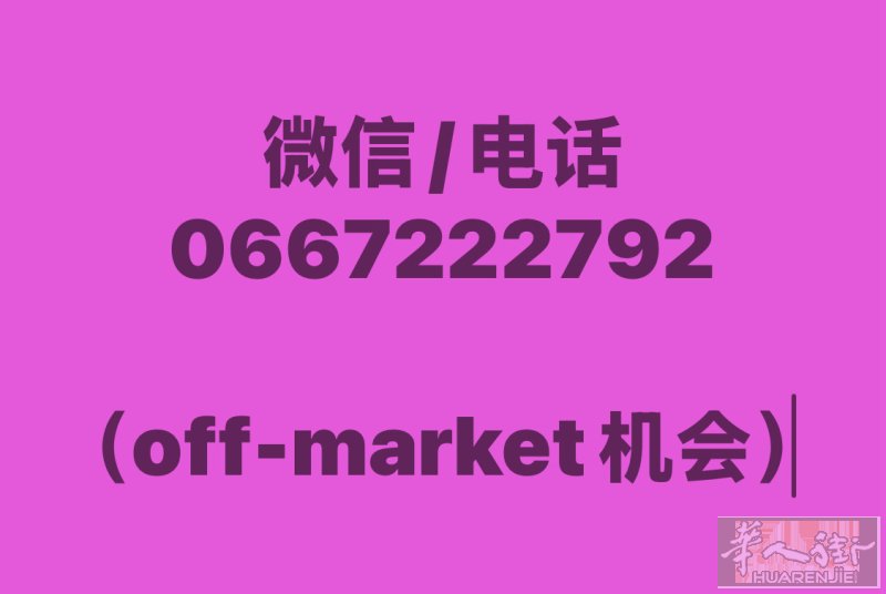 —————  🏨🔥 高潜力酒店项目 出售（巴黎开车一小时） 投资人专属机会