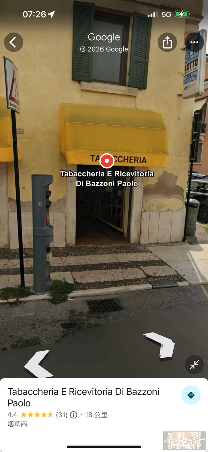 verona tabacchi 老外出售