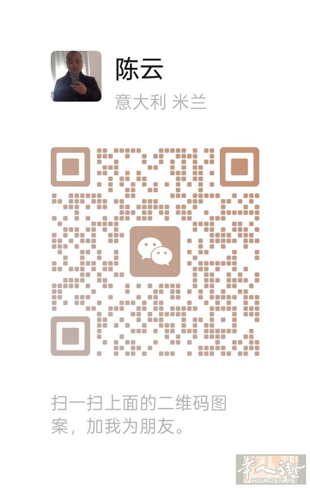 本人熟练 ，洗头，染发，懂意大利 ，年龄48 ，有需要的老板，加微信 13868
