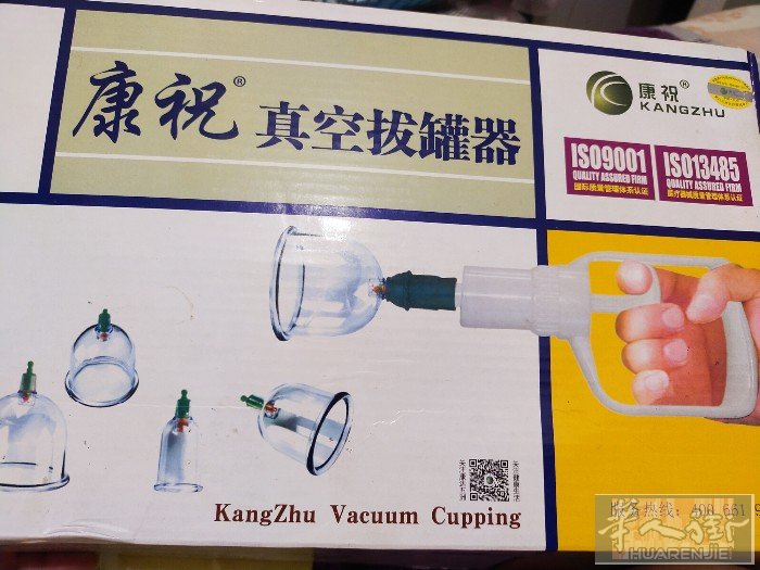 真空拔罐器，12只罐，排毒，除湿