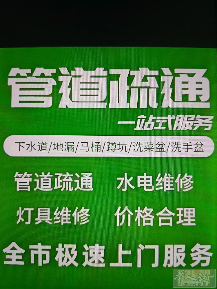 米兰管道疏通，一炮疏通，解决各种管道堵塞问题，不管堵多狠，没有我通不开，洗脸盆，