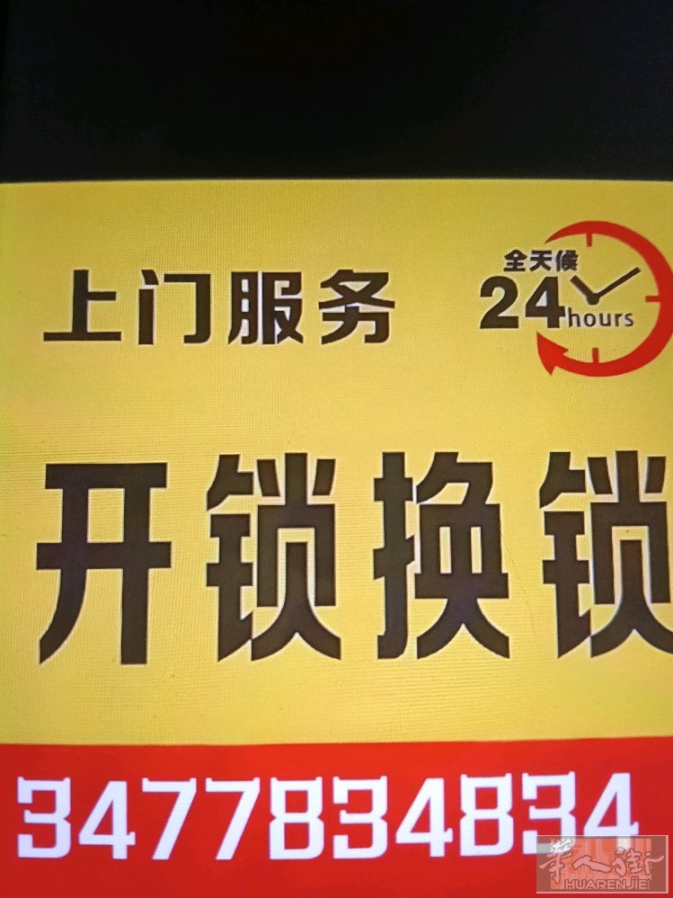 米兰专业开锁，换锁芯，精准，快捷，高效。