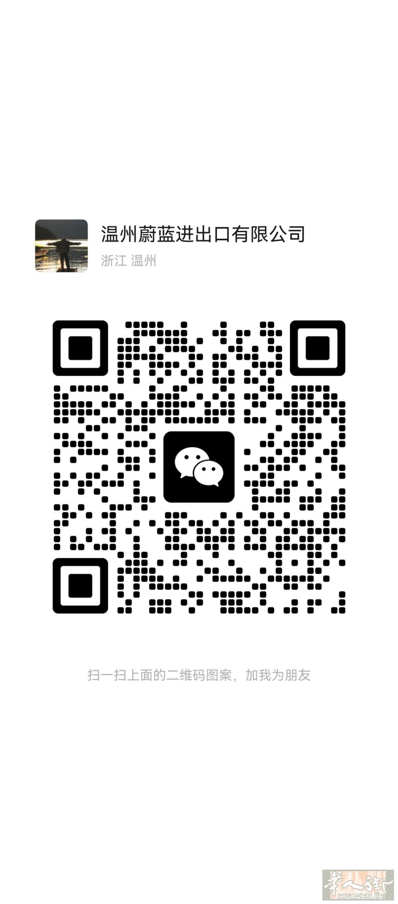 温州进出口代理， 代理货物报关出口，为你退税，省钱