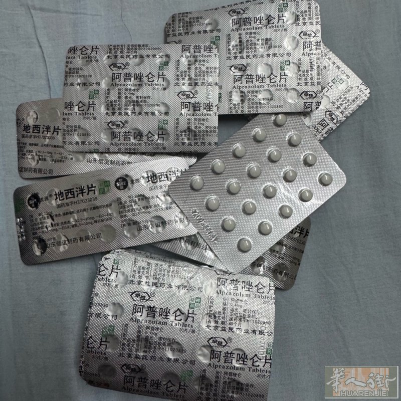 大家好，有人需要安眠药阿普唑仑和地西泮的吗？数量不多就十几版，中国带过来的，有需