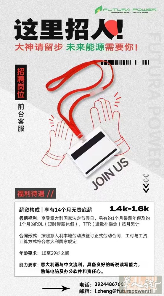 未来能源招人啦！  岗位招聘：前台客服。女生优先哦