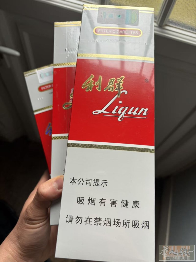 利群 小巴黎