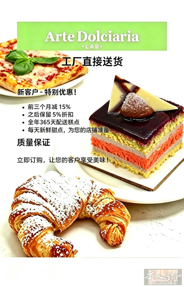 酒吧老板看过来! 每日新鲜牛角包，工厂直送上门！  365天全年配送，不耽误营业