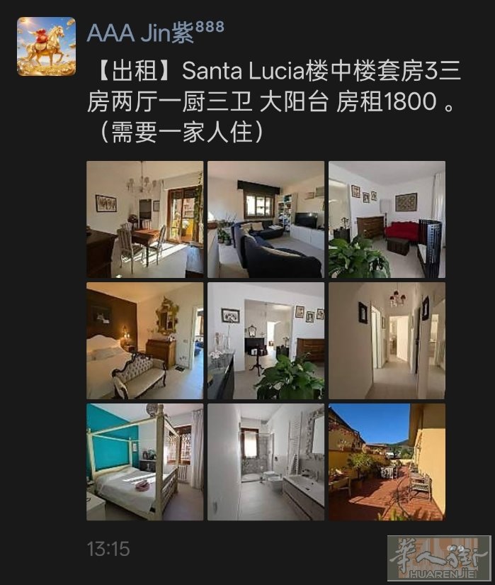 【出租】Santa Lucia楼中楼套房3三房两厅一厨三卫 大阳台 房租1800