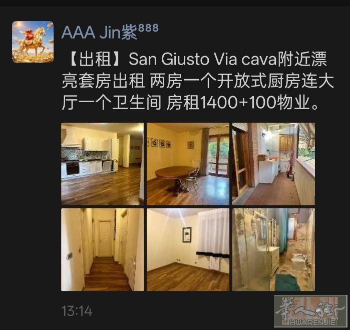 【出租】San Giusto Via cava附近漂亮套房出租 两房一个开放式厨