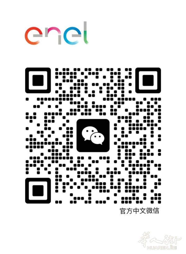1775147245303307.jpg enel1.jpg
