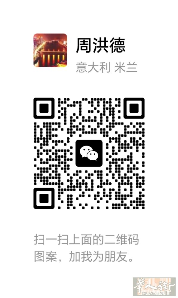 8号米兰转机到温州可包箱近大火车站