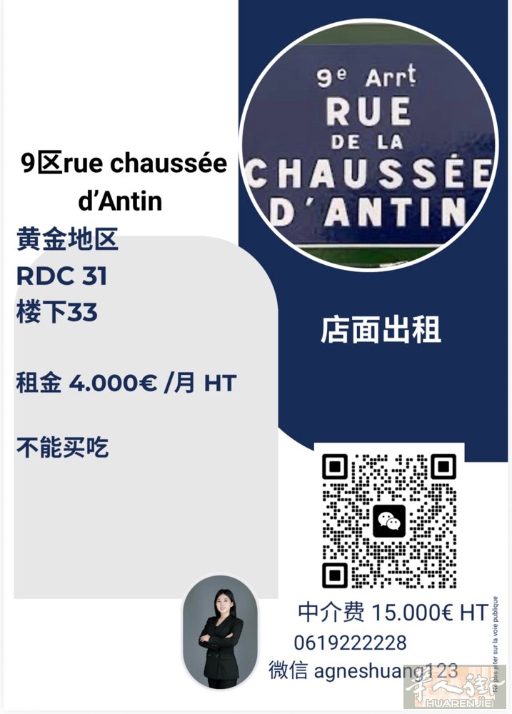巴黎9区。黄金地区。