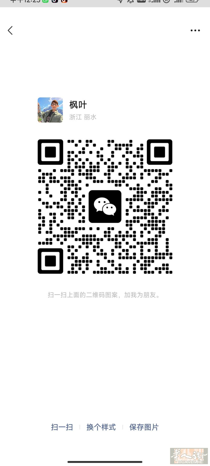 居留办里中，，代班，长期，求职全能理发了师星期五六