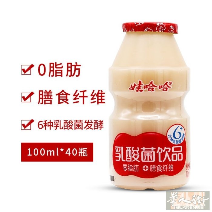 乳酸菌酸奶 旺仔牛奶特价30一箱自取 王中王火腿肠特价38 2箱70 鱿鱼仔特价