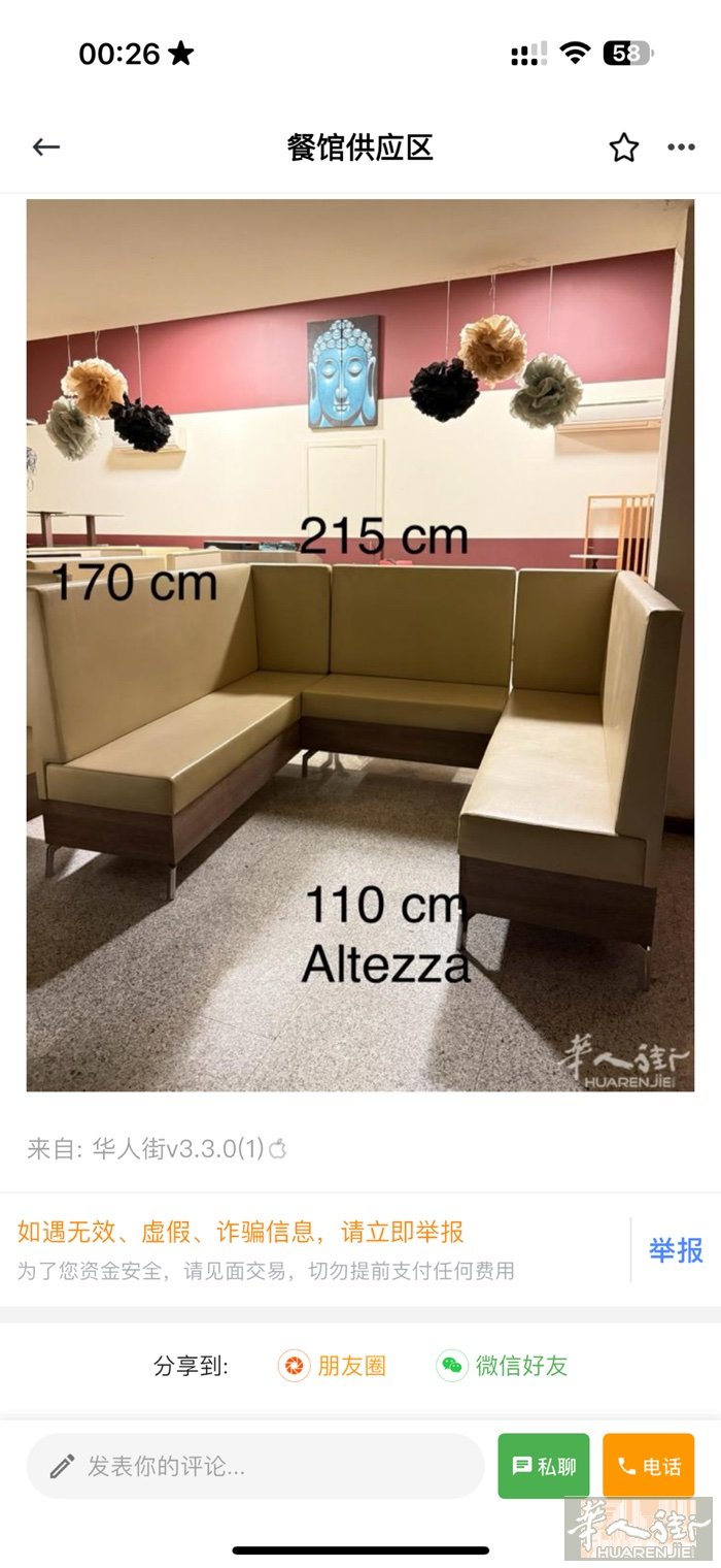 出售长椅价格实惠根据尺寸大小100€起步长度190cm 100€ 长度210 c