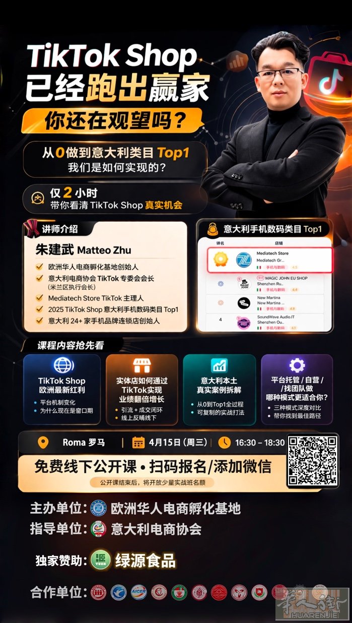 🔥TikTok Shop已来，你入局了吗？