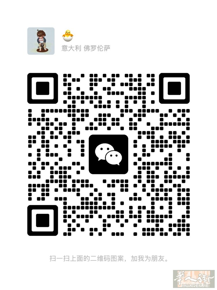 Prato中国街实体店出人民币红包，汇率7.5，微信支付宝面对面转账，没有手续费