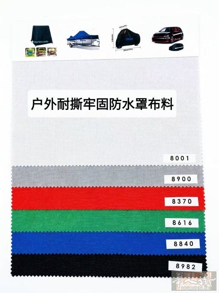 王师傅布料皮料店出售各种布料。联系电话3332662792