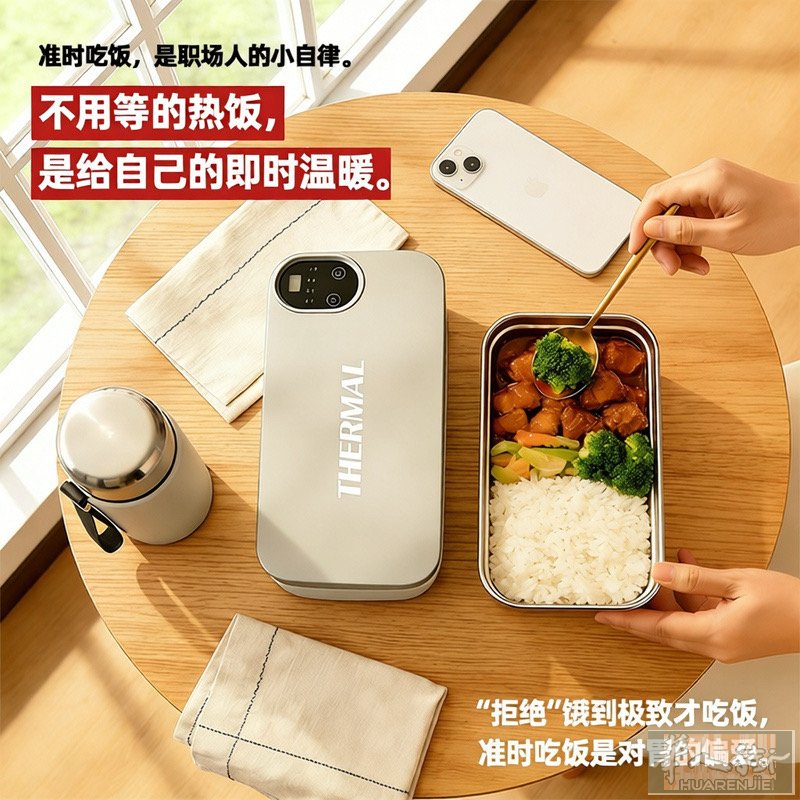 充电智能饭盒👍最高可加热到70度哦，正常加热30到40分钟，不同食材时间会有些