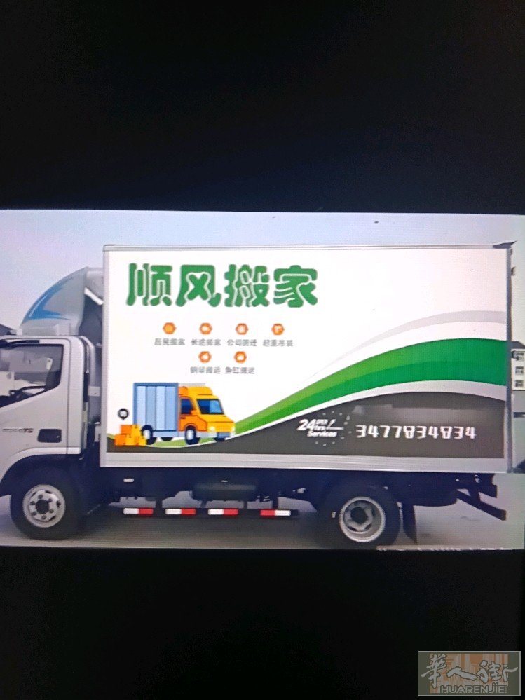 米兰搬家（自带搬运工人），也适合行李多，人多用车服务，长途，短途，展会，宜家家居
