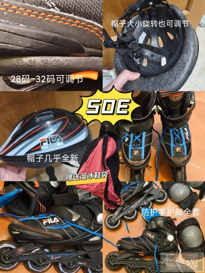 50E买一送一，二手溜冰鞋Fila溜冰鞋整套原价160买的，看图看质量。自取.买