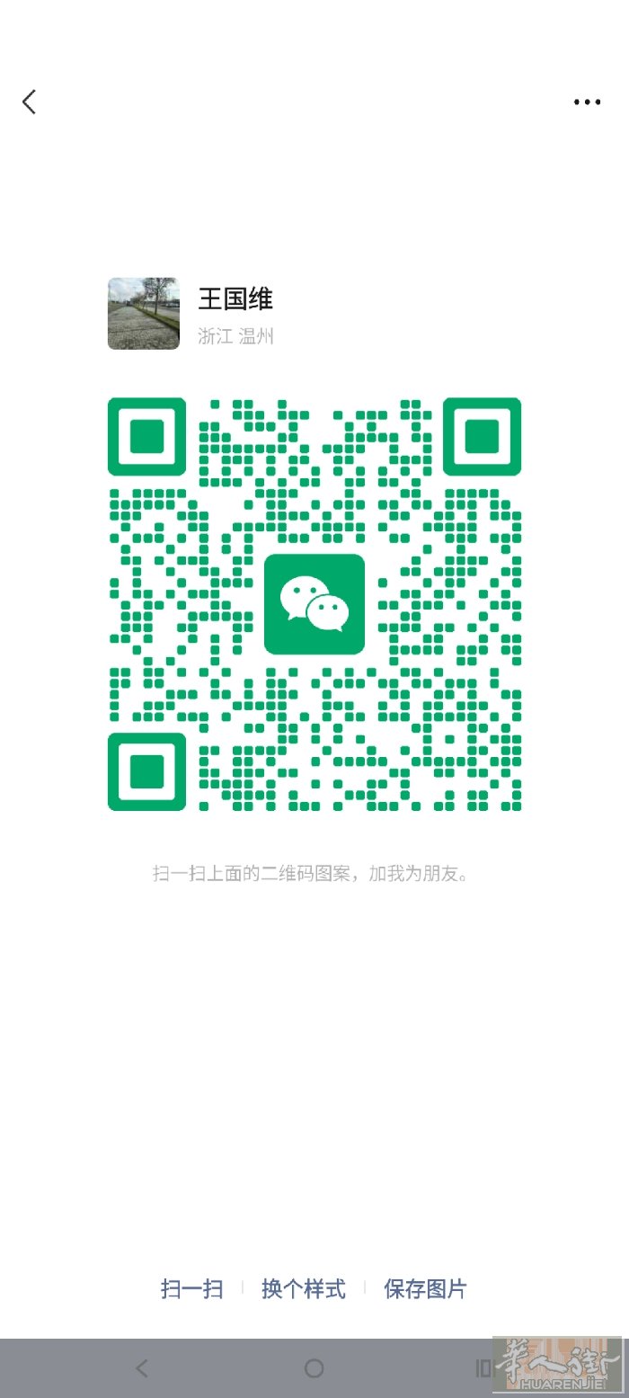 找一个月临时工 两夫妻有居留 有需要老板联系