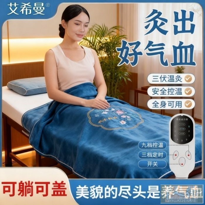 艾草艾灸电热毯 肩颈粗盐热敷 促进血液循环 排毒排湿气 对身体疼痛特别好 需要加
